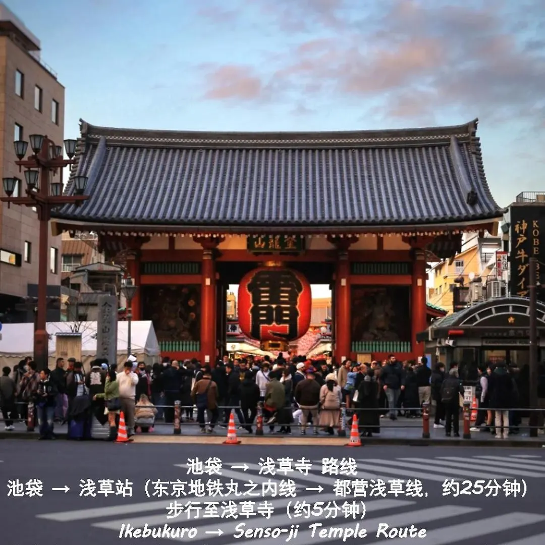 桜の川24 New Villa In Ikebukuro, 10Mins From Yamanote Line,10 People Tokio 0*,