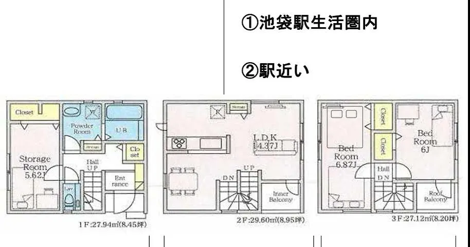 桜の川24 New Villa In Ikebukuro, 10Mins From Yamanote Line,10 People Tokio Japan
