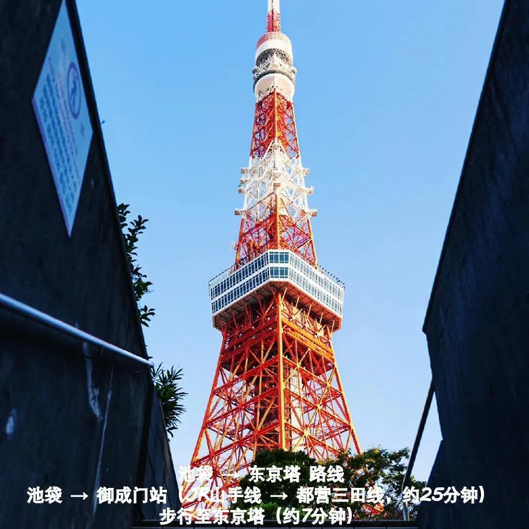 桜の川24 New Villa In Ikebukuro, 10Mins From Yamanote Line,10 People Tokyo Japan