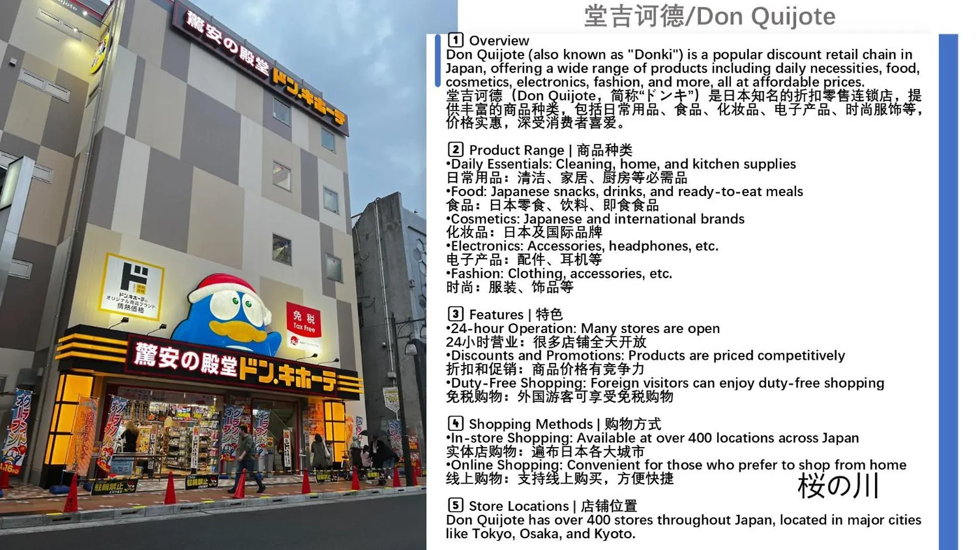 桜の川24 New Villa In Ikebukuro, 10Mins From Yamanote Line,10 People Tokyo 0*,